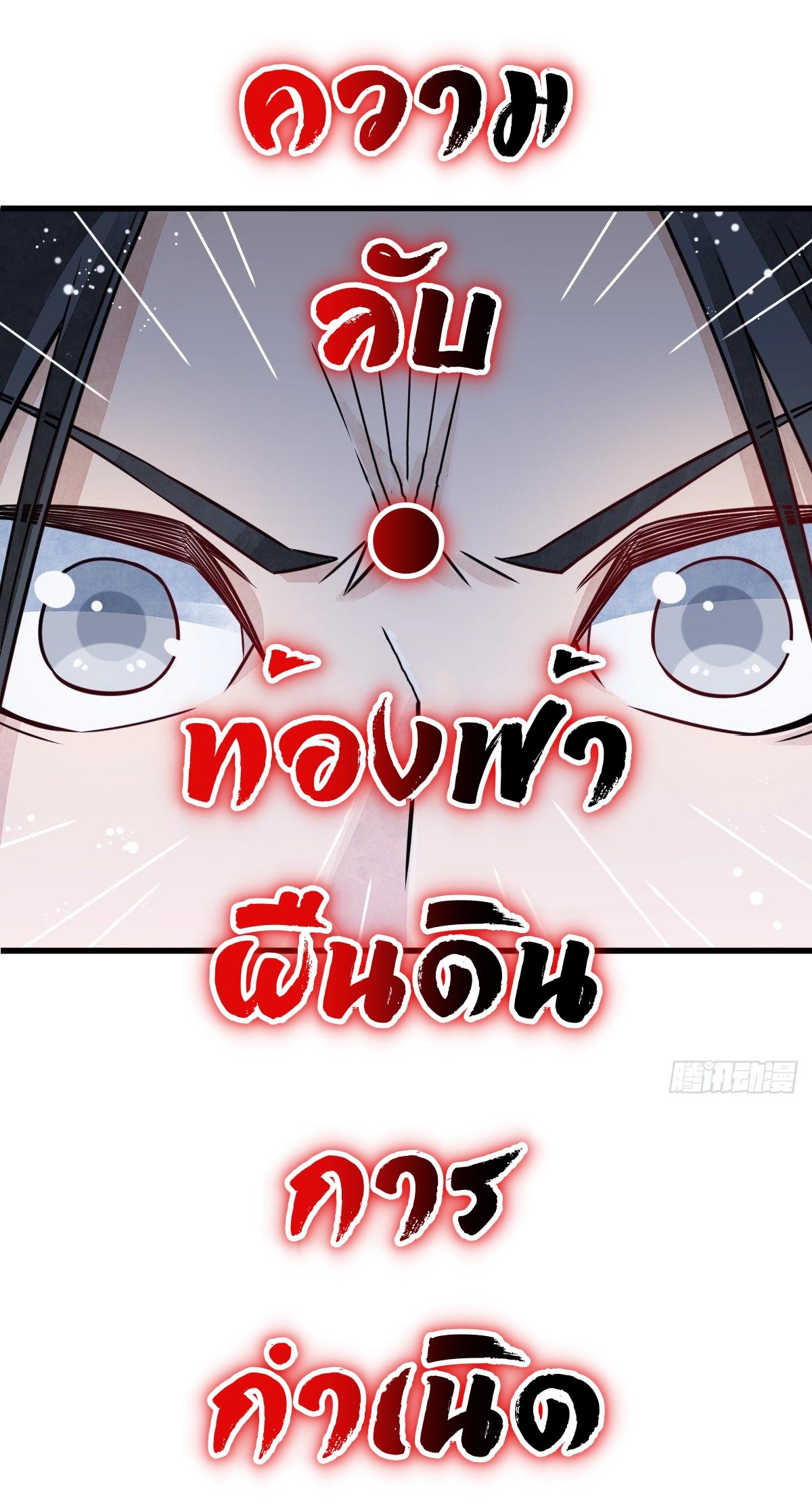 Lan Ke Qi Yuan ตอนที่ 16 หน้า 16