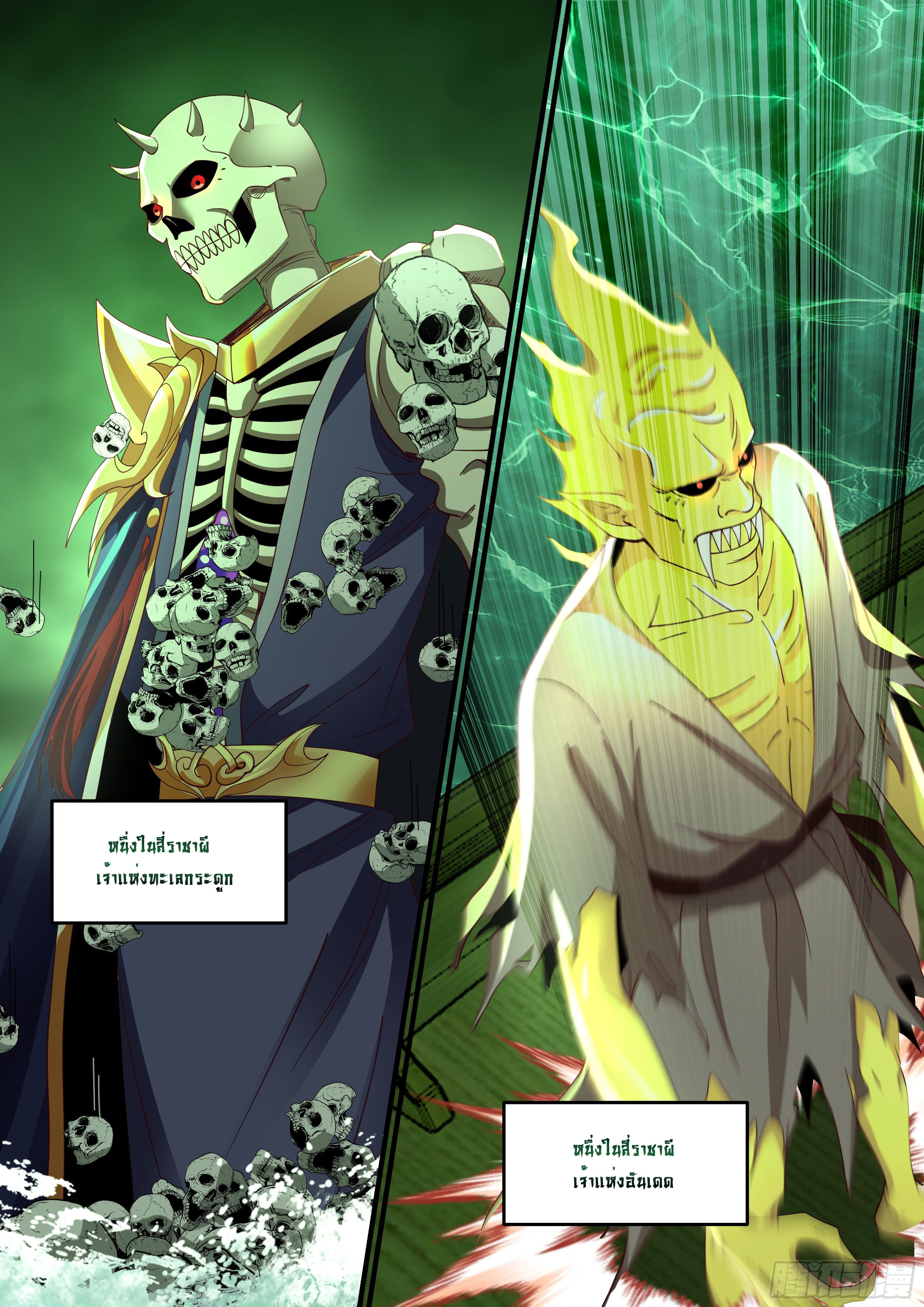 Godly Pet Has Opened Up for Me Again ตอนที่ 28 หน้า 7