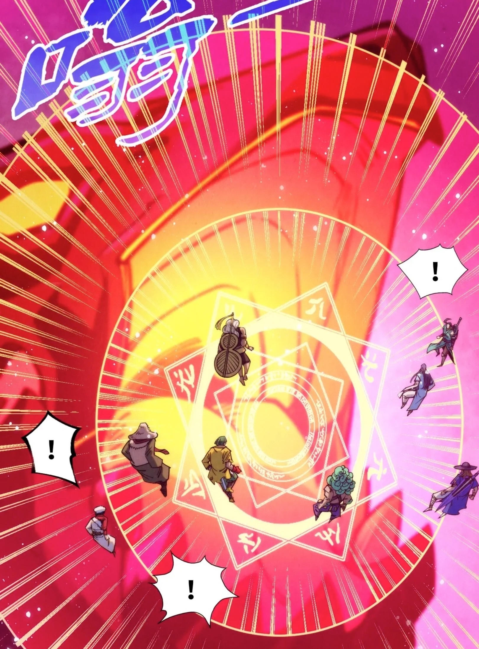 มหาเทพนิรันดร์กาล ตอนที่ 167 หน้า 64