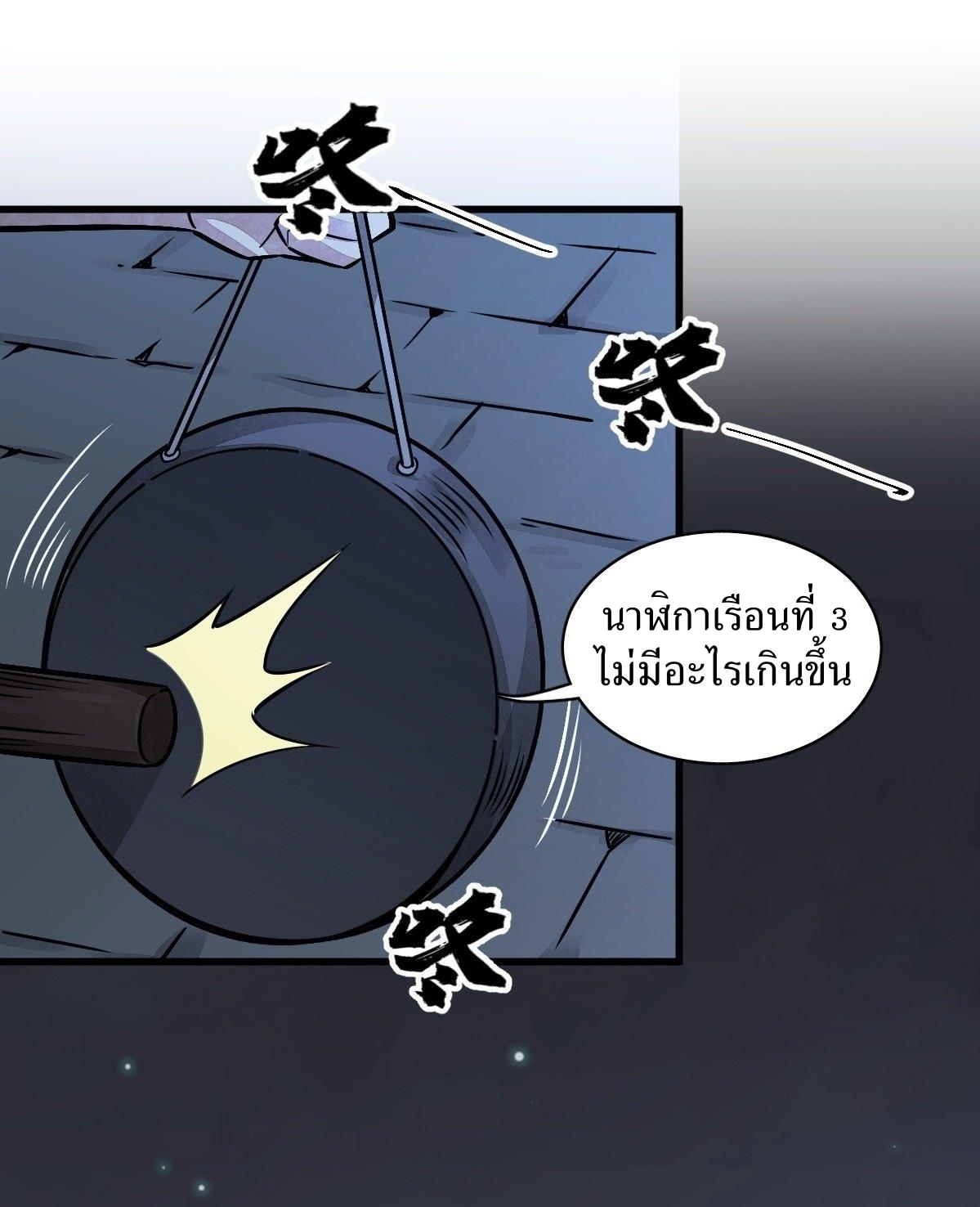 Lan Ke Qi Yuan ตอนที่ 9 หน้า 2