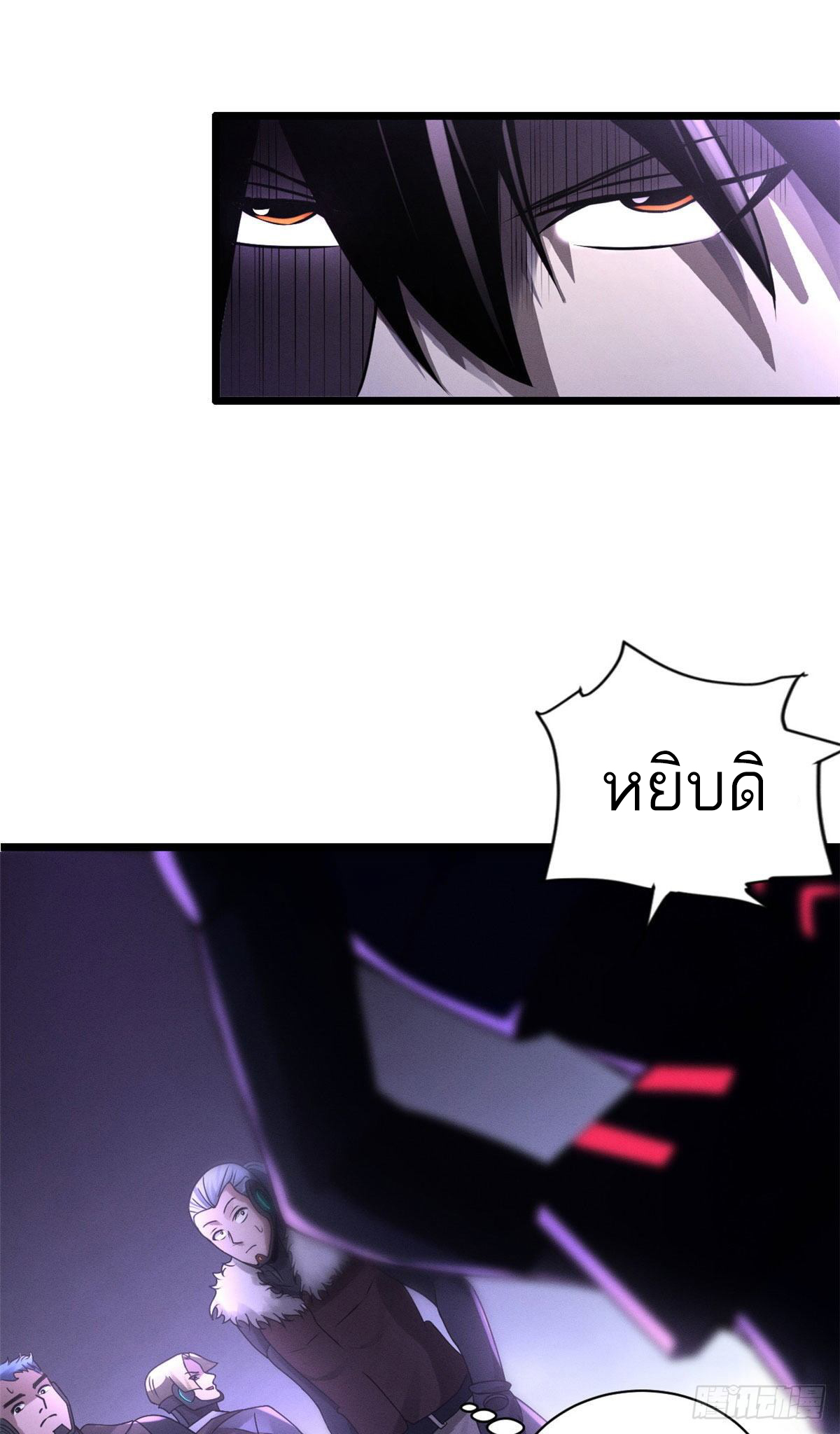 โคตรเทพร้านสัตว์อสูร ตอนที่ 22 หน้า 45