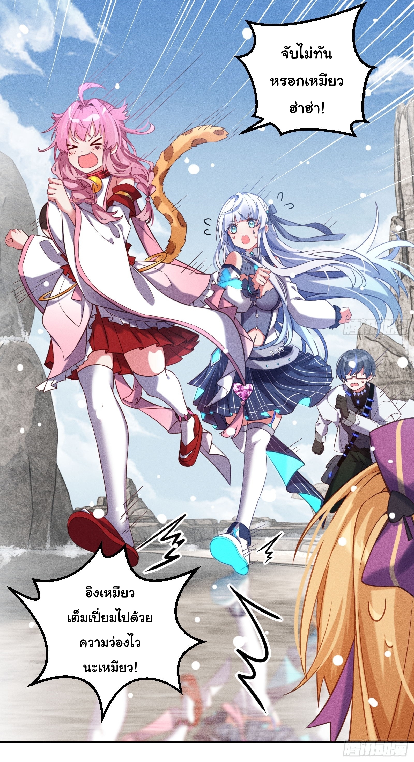 Infinity party - งานเลี้ยงไร้ที่สิ้นสุด (ชนจีน) ตอนที่ 7 หน้า 25