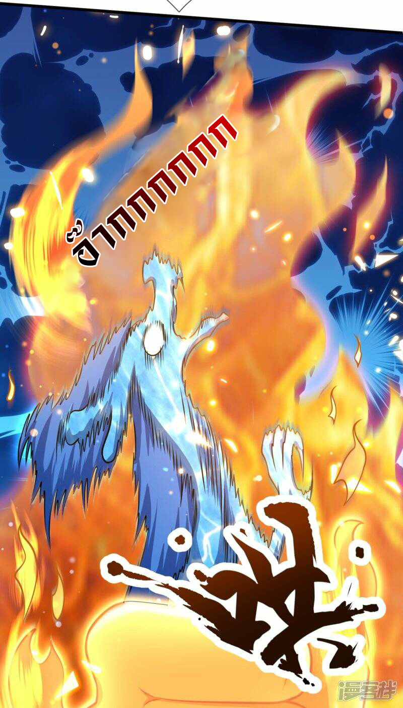 ราชาเทพนิรันดร์ (Eternal god king) ตอนที่ 304 หน้า 14