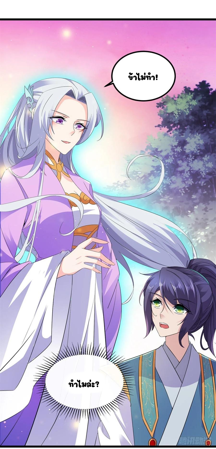 จักรพรรดิวิญญาณศักดิ์สิทธิ์ (ทันจีน) ตอนที่ 119 หน้า 8