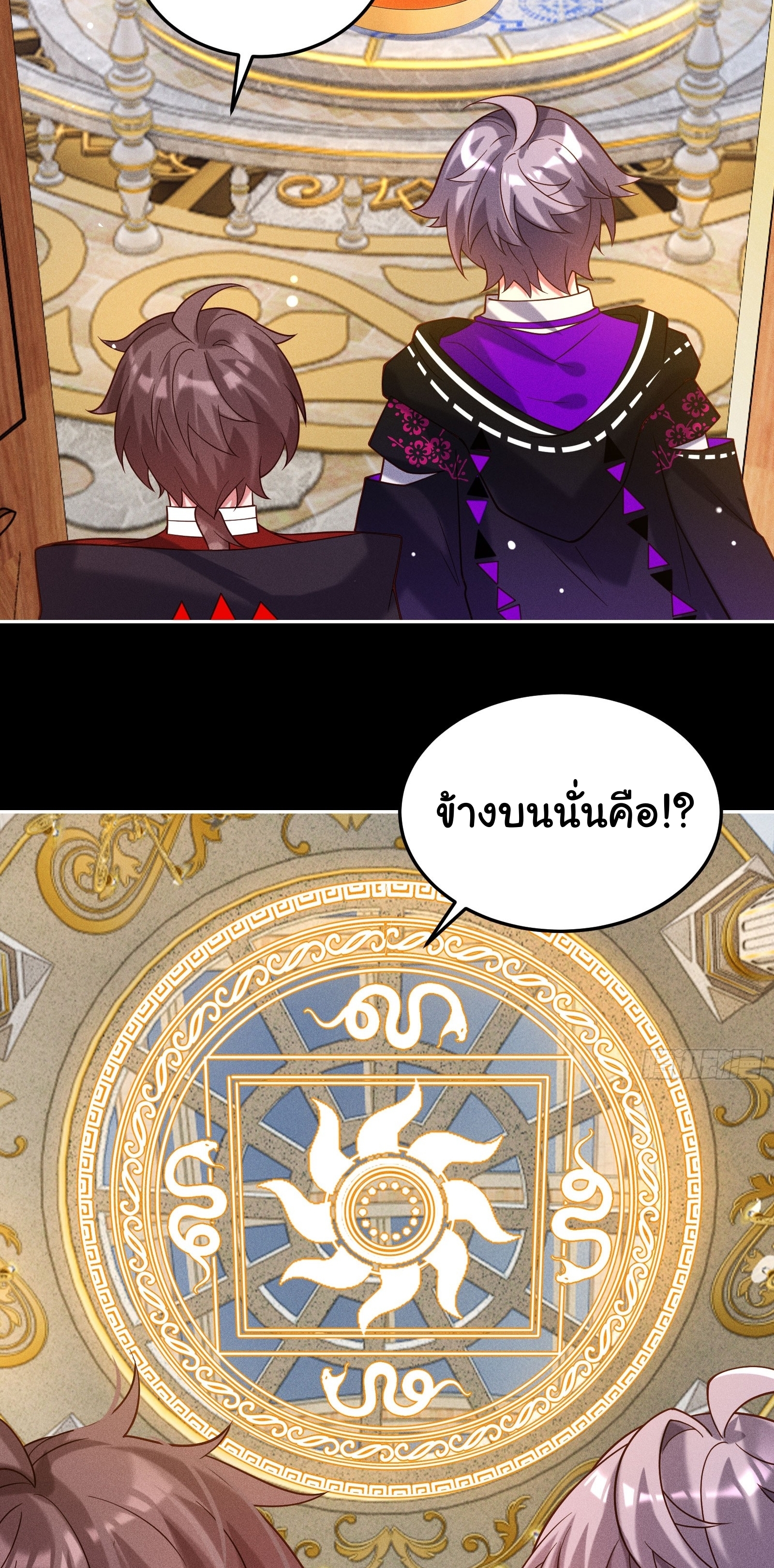 Infinity party - งานเลี้ยงไร้ที่สิ้นสุด (ชนจีน) ตอนที่ 9 หน้า 35