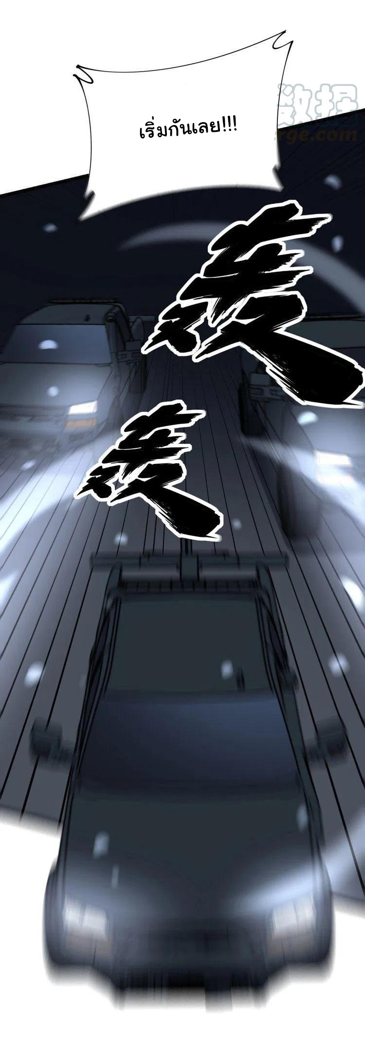 Bad Hand Witch Doctor สุดยอดพ่อมดหมอผี ตอนที่ 206 หน้า 20