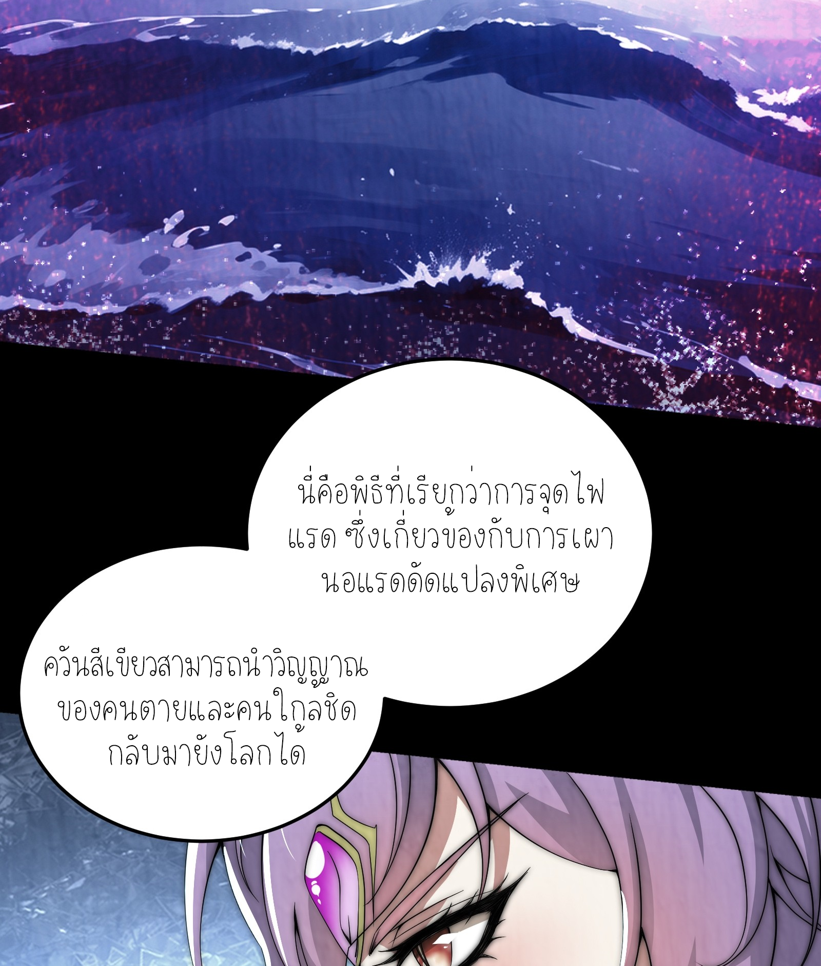 กู่เป่ยเฉินเริ่มต้นผูกระบบกับสาวศักดิ์สิทธิ์ทั้งหมด ตอนที่ 6 หน้า 44