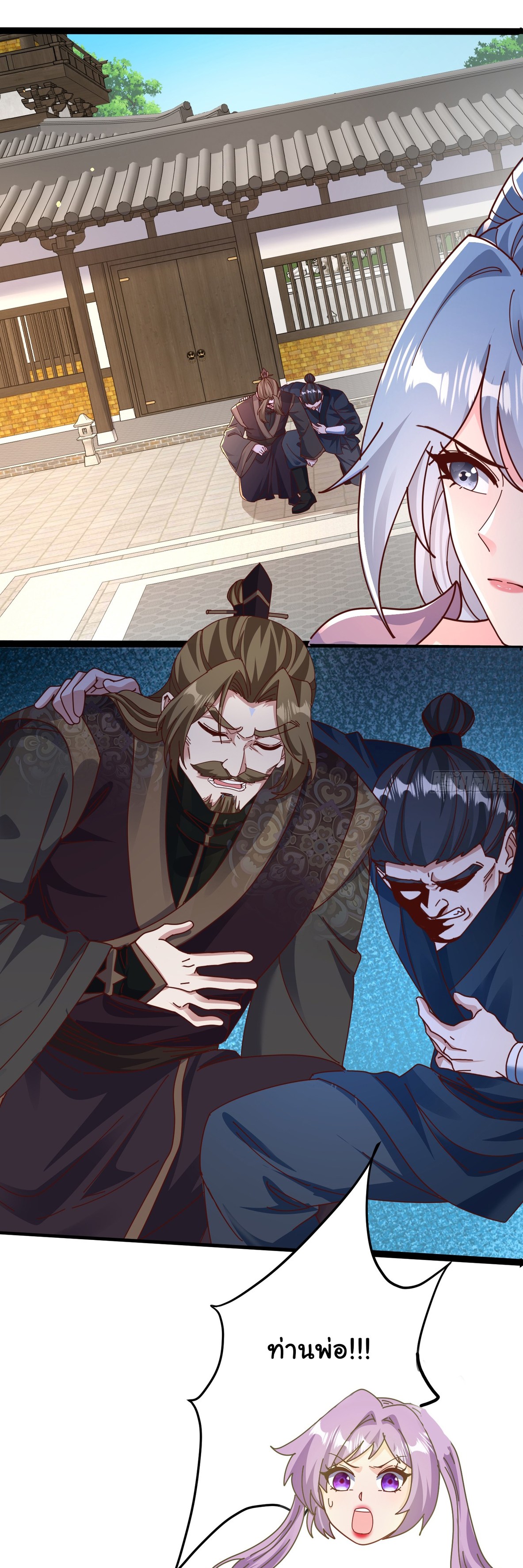 My Seven Sisters Are Peerless พี่สาวทั้ง 7 ของฉันไ่ม่มีใครเทียบได้! ตอนที่ 19 หน้า 9