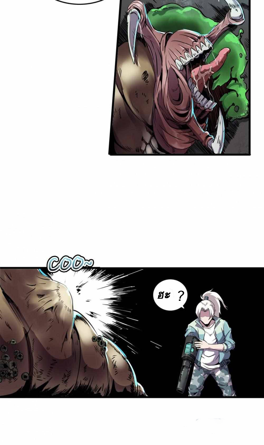 การผจญภัยในดินแดนสรวงสวรรค์ ตอนที่ 9 หน้า 19