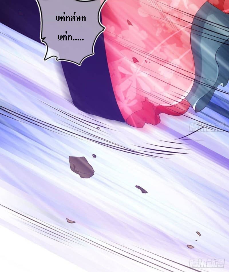 |. ป๊ะป๋าของหนูโหดยังกะปีศาจ(จบแล้ว) ตอนที่ 3 หน้า 4