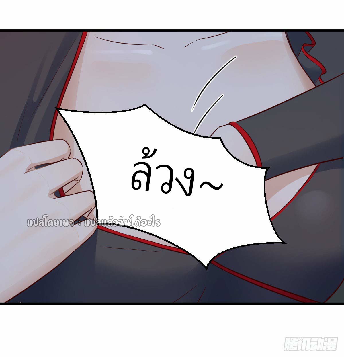 เกิดใหม่ทั้งทีมีเงินแค่เหรีญเดียว ตอนที่ 6 หน้า 39