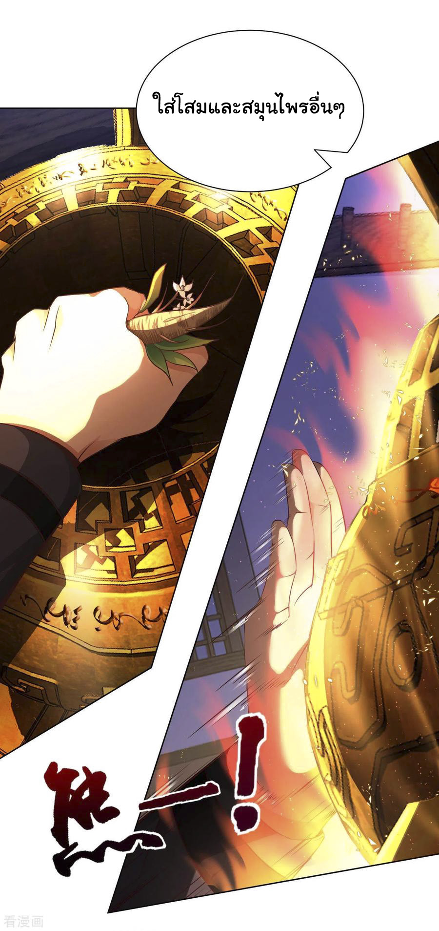 อาจารย์ของผม โคตรจะเทพ (My Master Is A God Of Cultivators) จบ ตอนที่ 25 หน้า 22