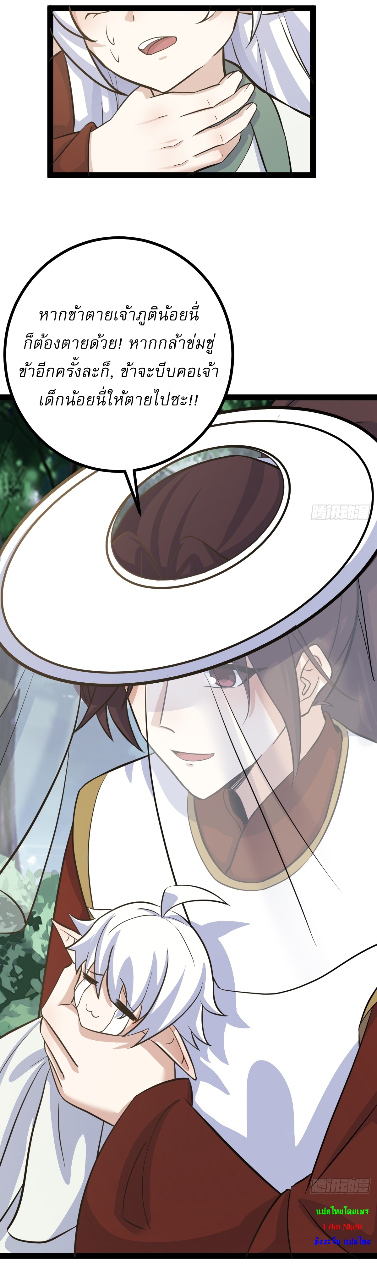 เก็บตัวร้อยปี จากนี้พี่ขอเทพ! INVINCIBLE AFTER A HUNDRED YEARS OF SECLUSION ตอนที่ 148 หน้า 34