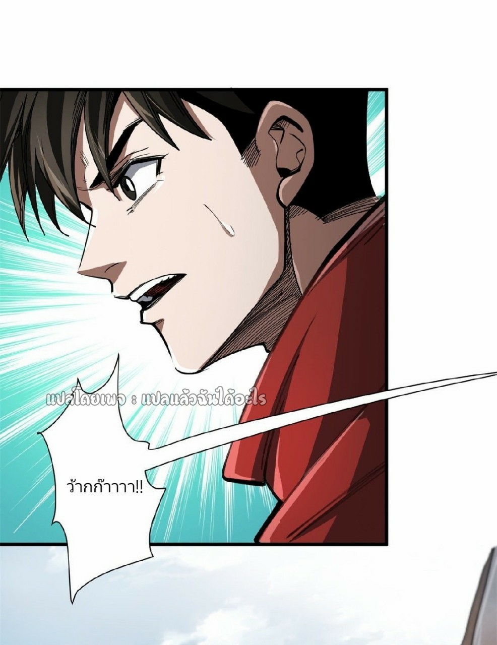 รูเล็ตเวิลด์ สุ่มไอเทมเอาชีวิตรอด ตอนที่ 55 หน้า 3