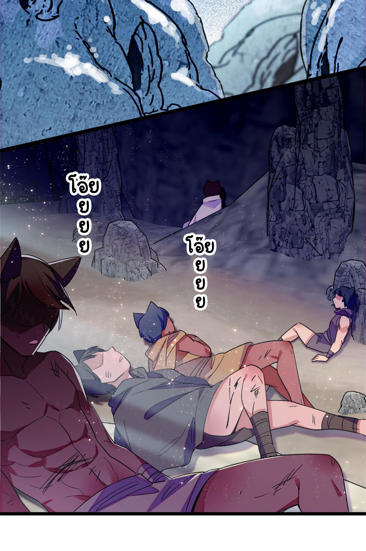 Romance In The Beast World ตอนที่ 64 หน้า 26