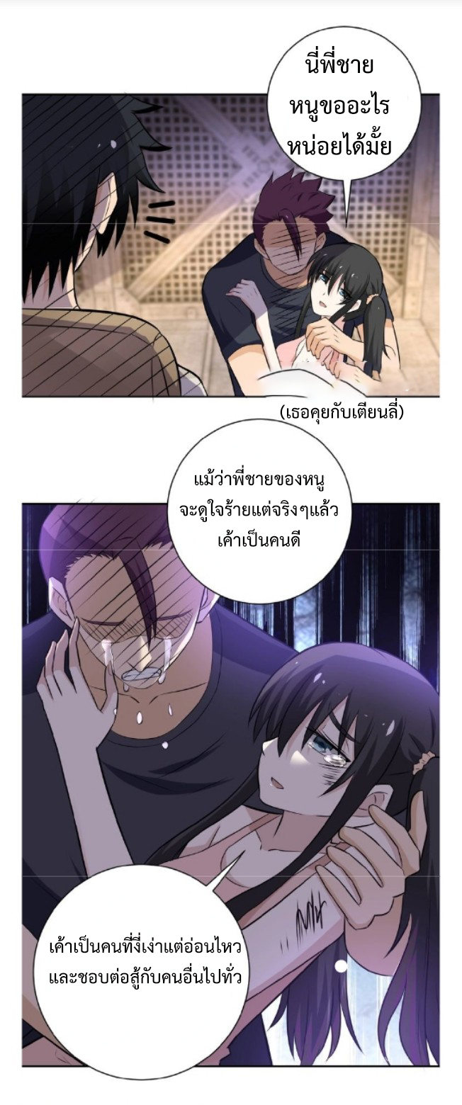 Apocalyptic Super System ตอนที่ 13 หน้า 17