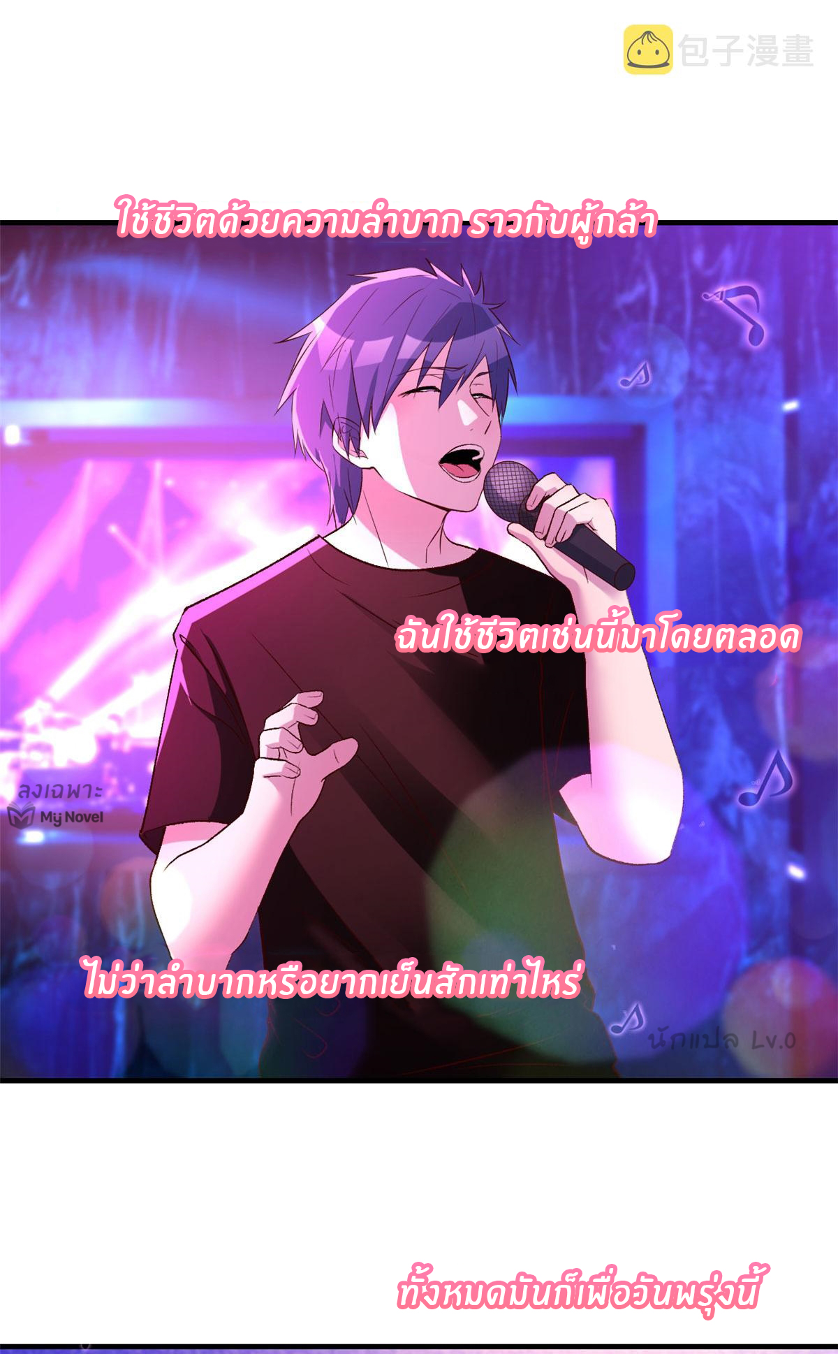 พี่สาวอยากเล่นคุณ ตอนที่ 104 หน้า 23