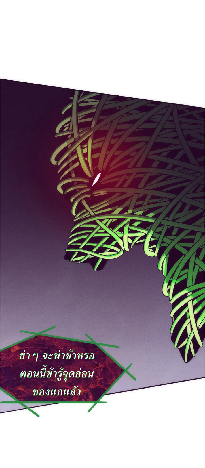 the frenzy of evolution การวิวัฒนาการที่บ้าคลั่ง ตอนที่ 48 หน้า 21