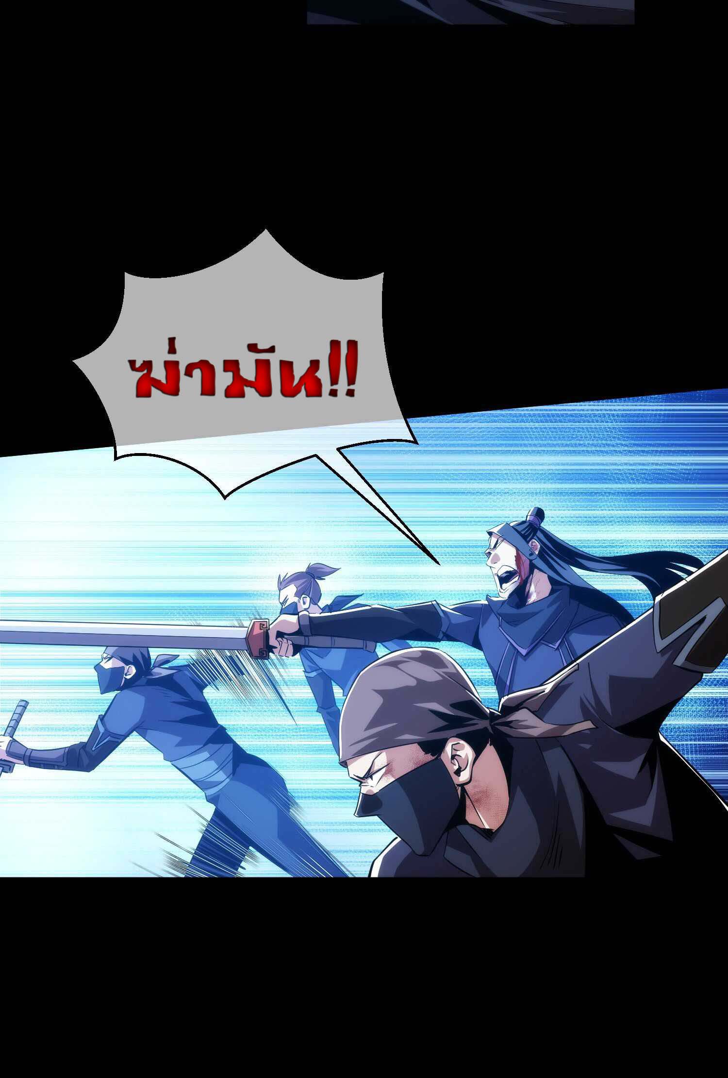 THE HIDDEN BLADE - คมมีดปีศาจ ตอนที่ 17 หน้า 5