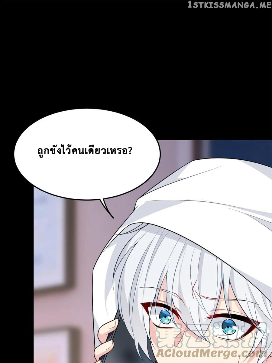 i eat soft rice in another world ตอนที่ 8 หน้า 20
