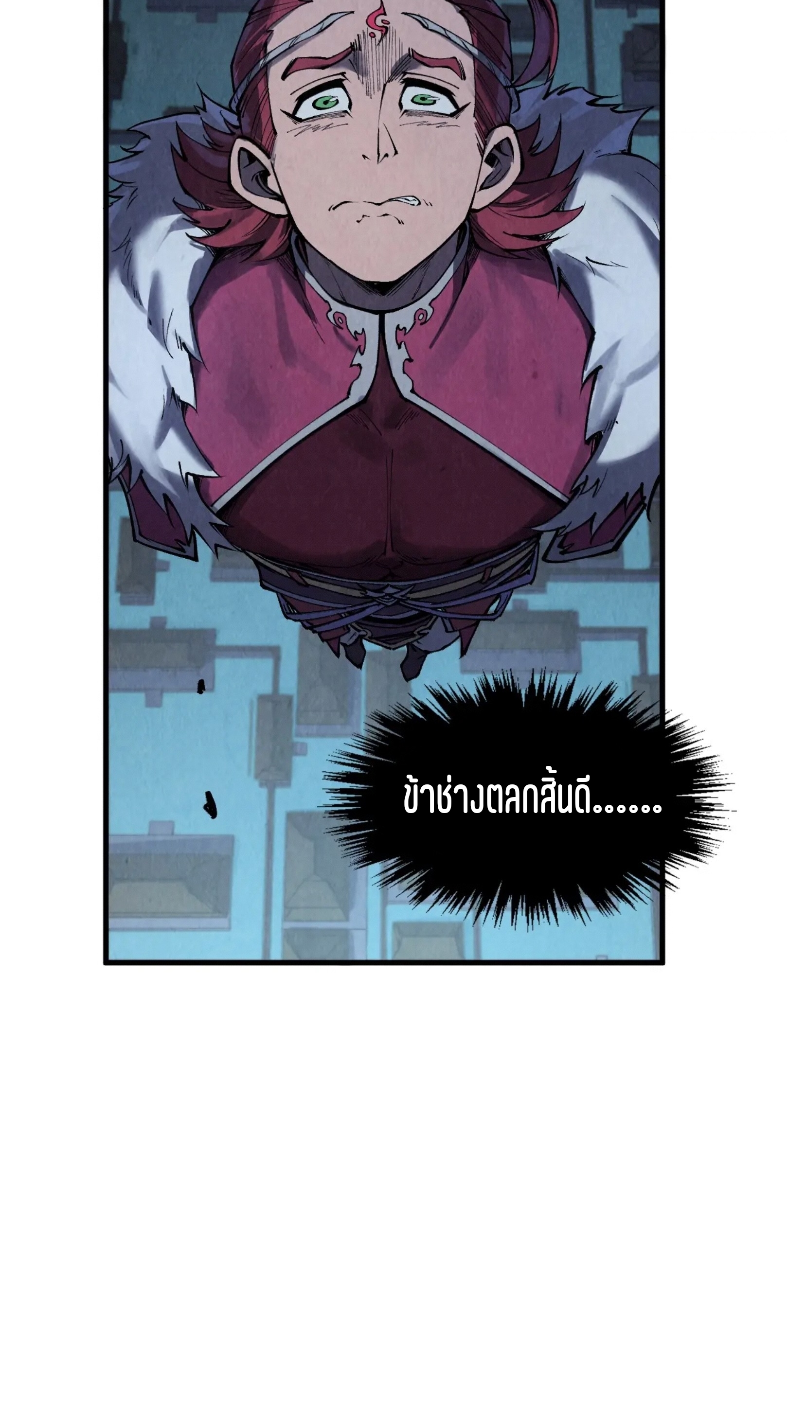 มหาเทพนิรันดร์กาล ตอนที่ 195 หน้า 14