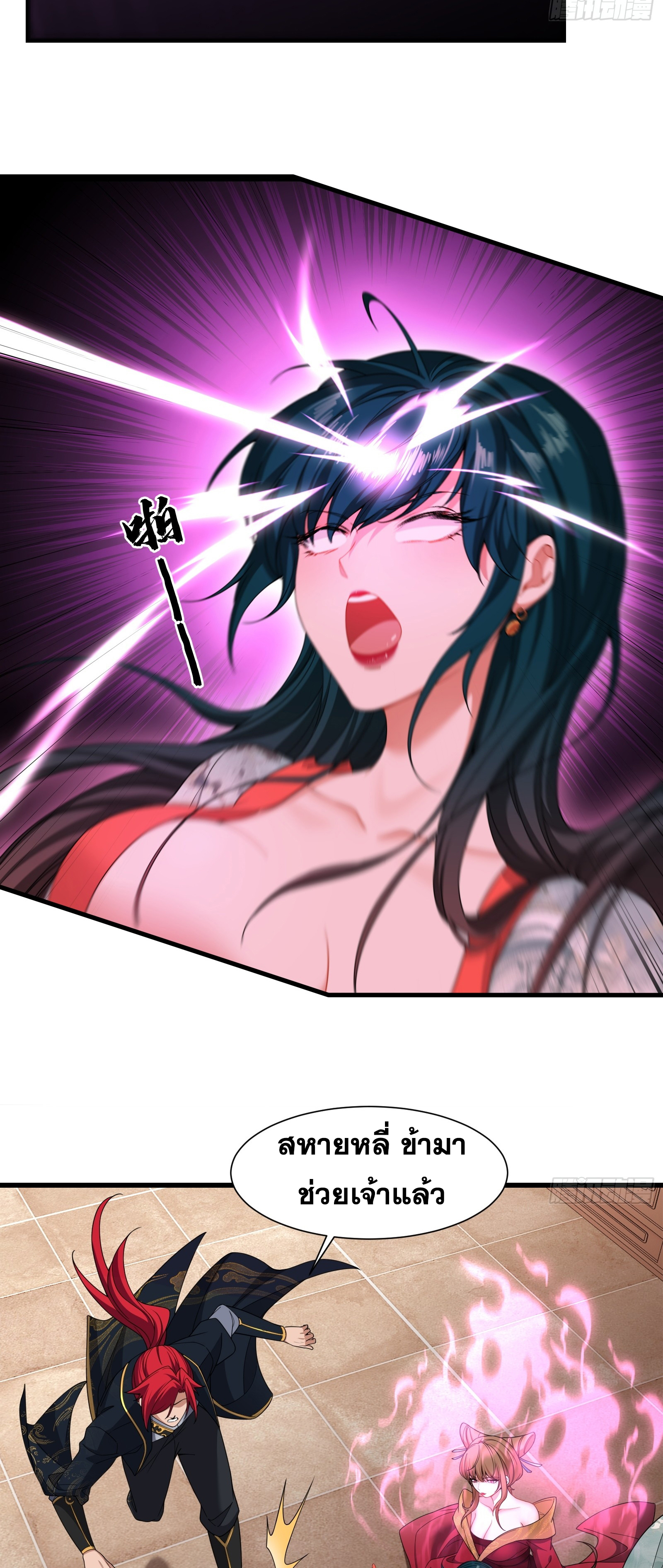 ข้ามโลกมาเป็นNPC ตอนที่ 26 หน้า 16