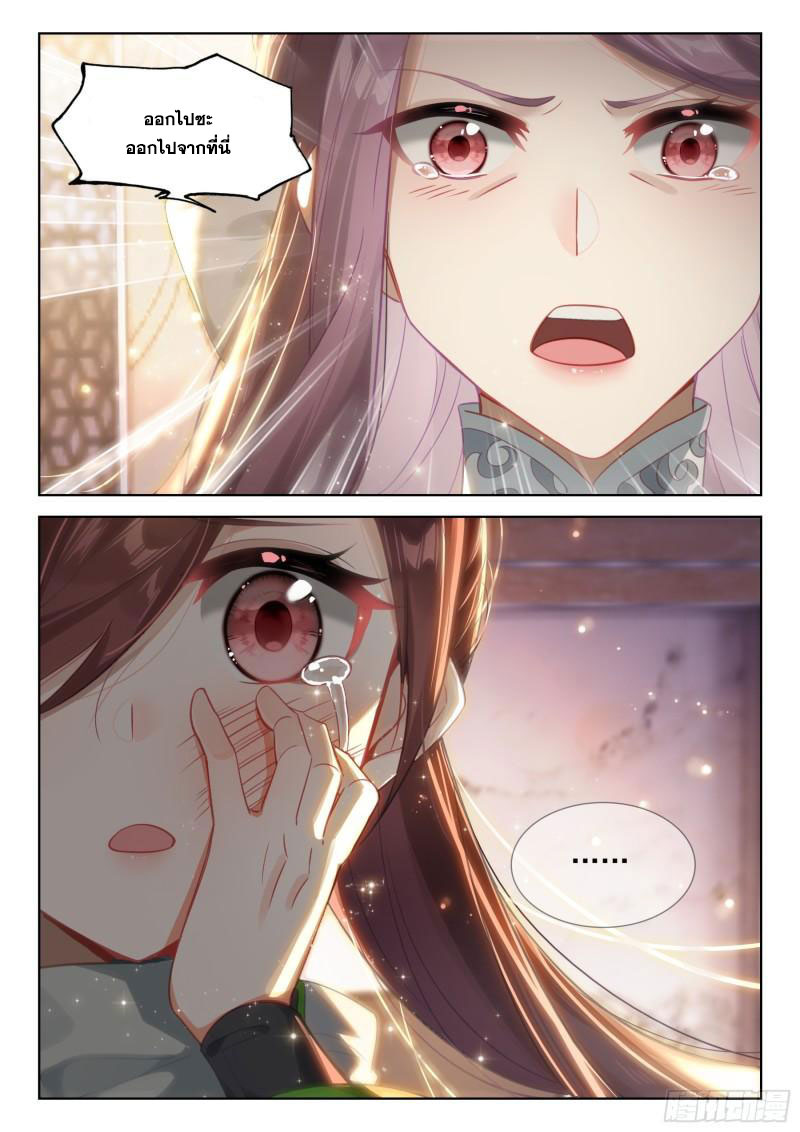 Soul Land IV – The Ultimate Combat มหาศึกการต่อสู้ ตอนที่ 271 หน้า 17