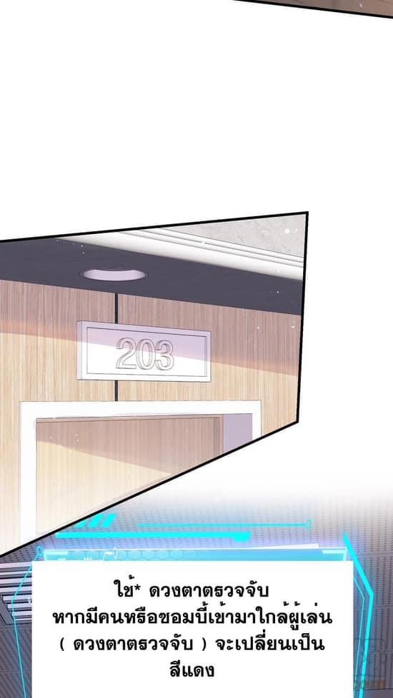 ระบบดร็อปของสุดเทพ x99999 ตอนที่ 11 หน้า 12