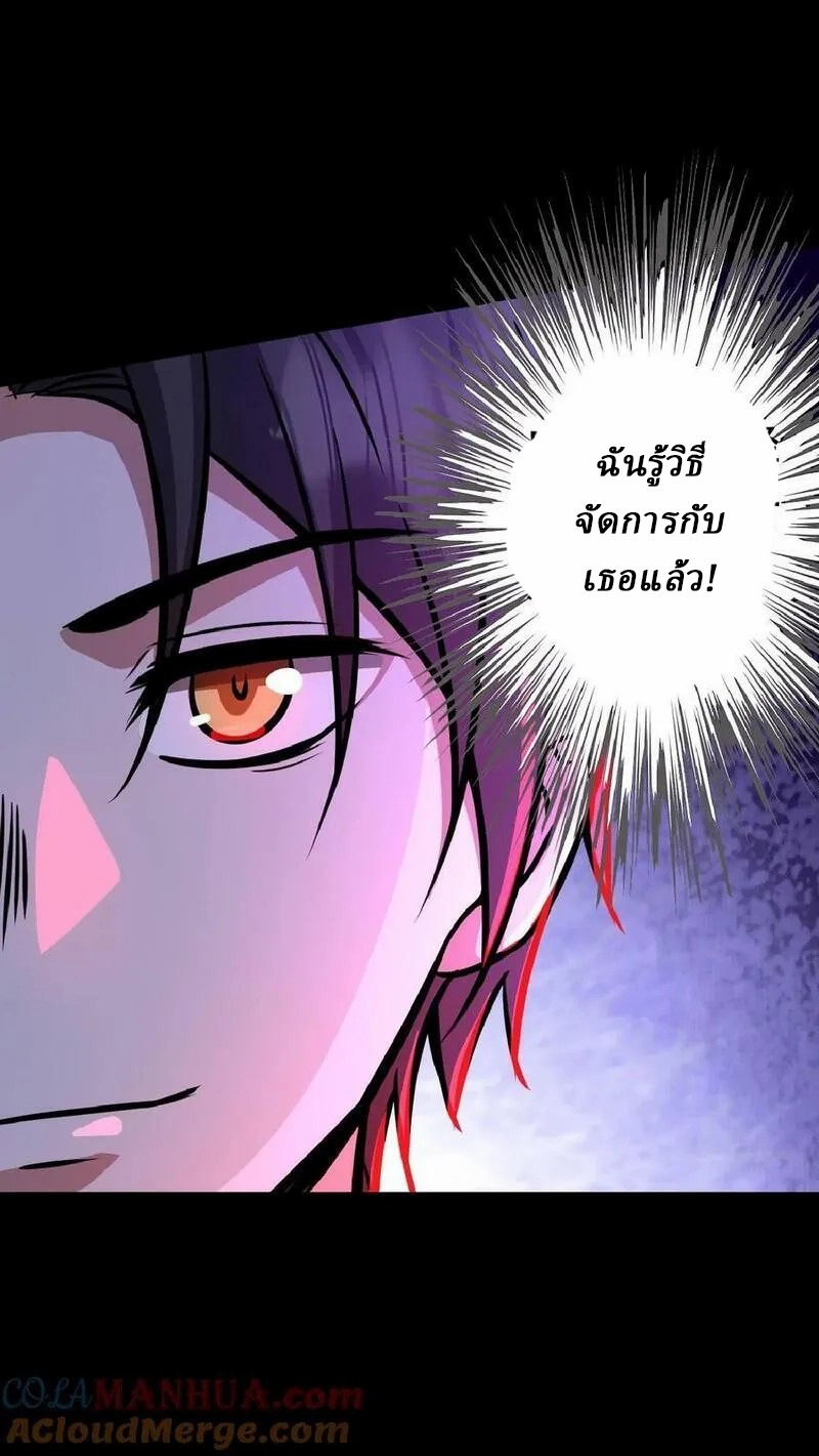 Mysterious Pharmacist ตอนที่ 45 หน้า 37