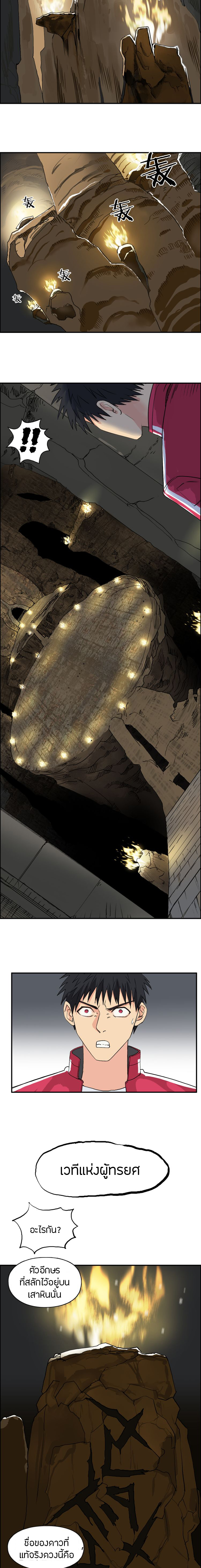 Super Cube ตอนที่ 104 หน้า 12