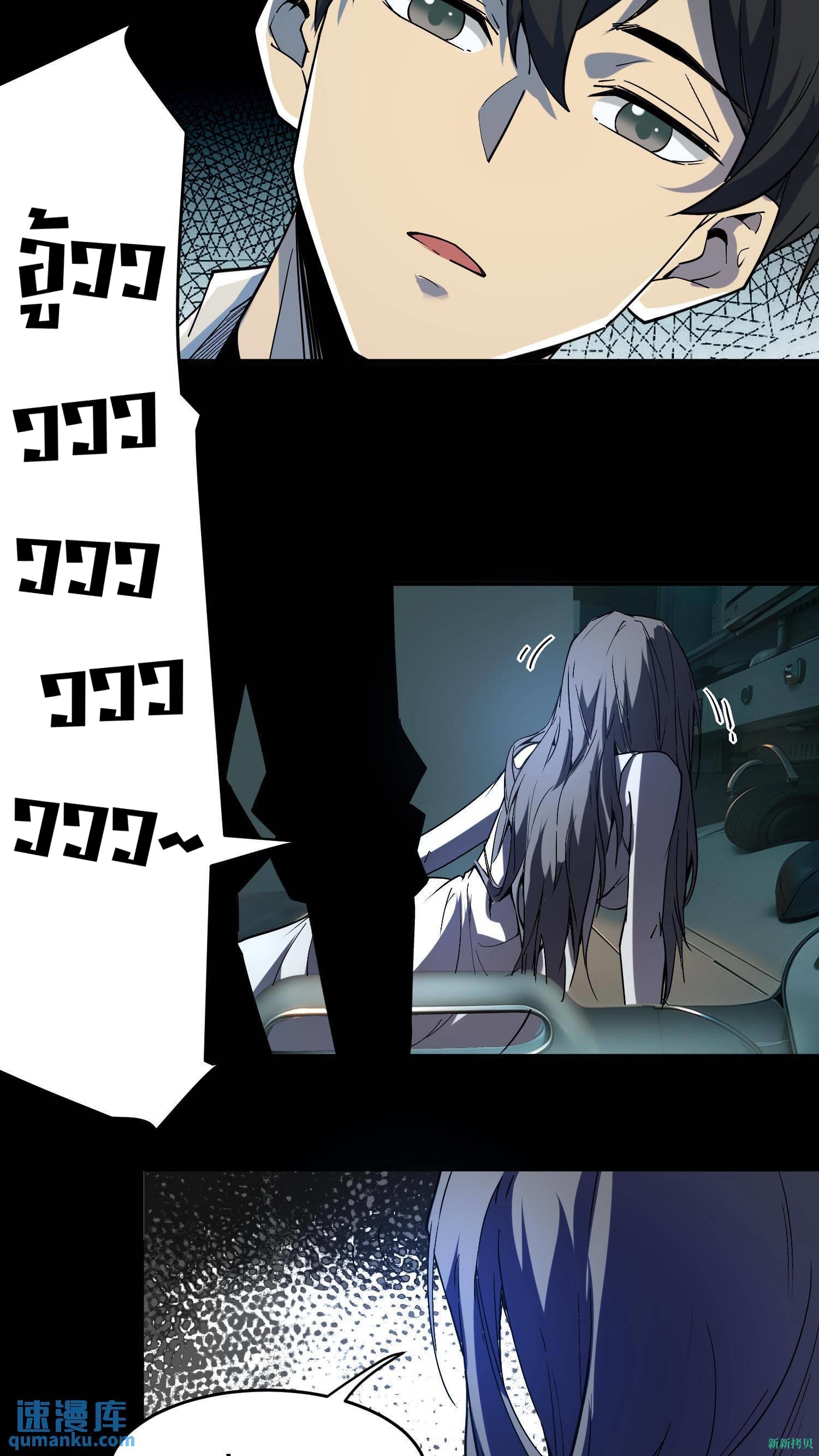 Weird And Hard To Kill? Sorry, I’m The Real Immortal ตอนที่ 6 หน้า 6