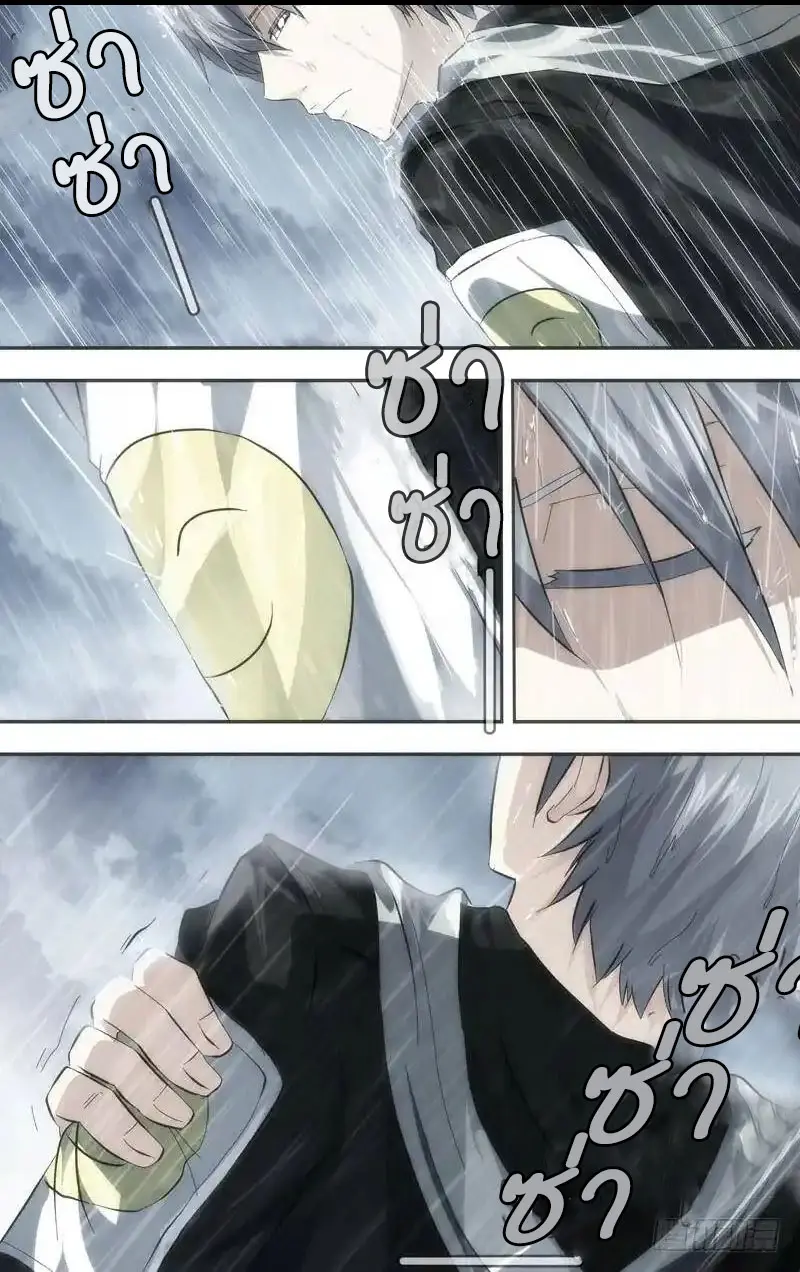  Metamorphosis ตอนที่ 36 หน้า 9