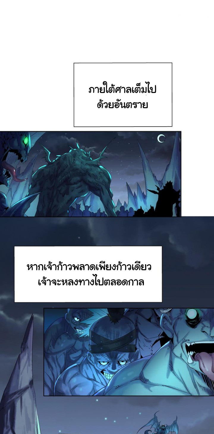 ตำนานมือปืนต่างแดน ตอนที่ 1 หน้า 61