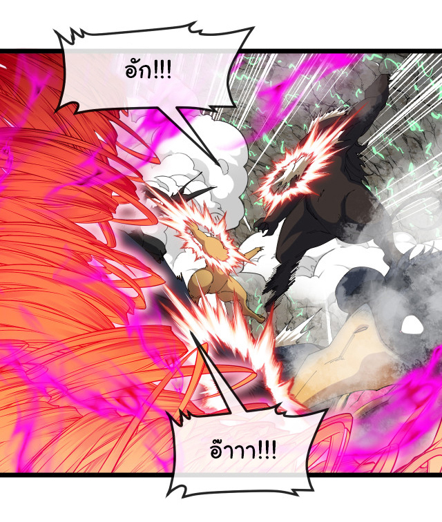 Reincarnated as the King of Beasts ตอนที่ 11 หน้า 23
