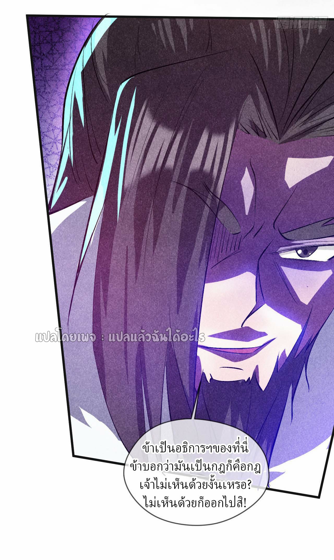 (ชนจีน)จุติเทพจักรพรรดิเกิดมาทั้งทีมีคะแนนเป็นล้าน ตอนที่ 55 หน้า 6