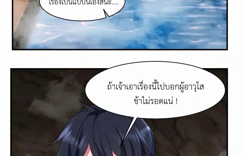 Chaos Alchemist (วิบัติการณ์เทพเซียนโอสถ) ตอนที่ 185 หน้า 13