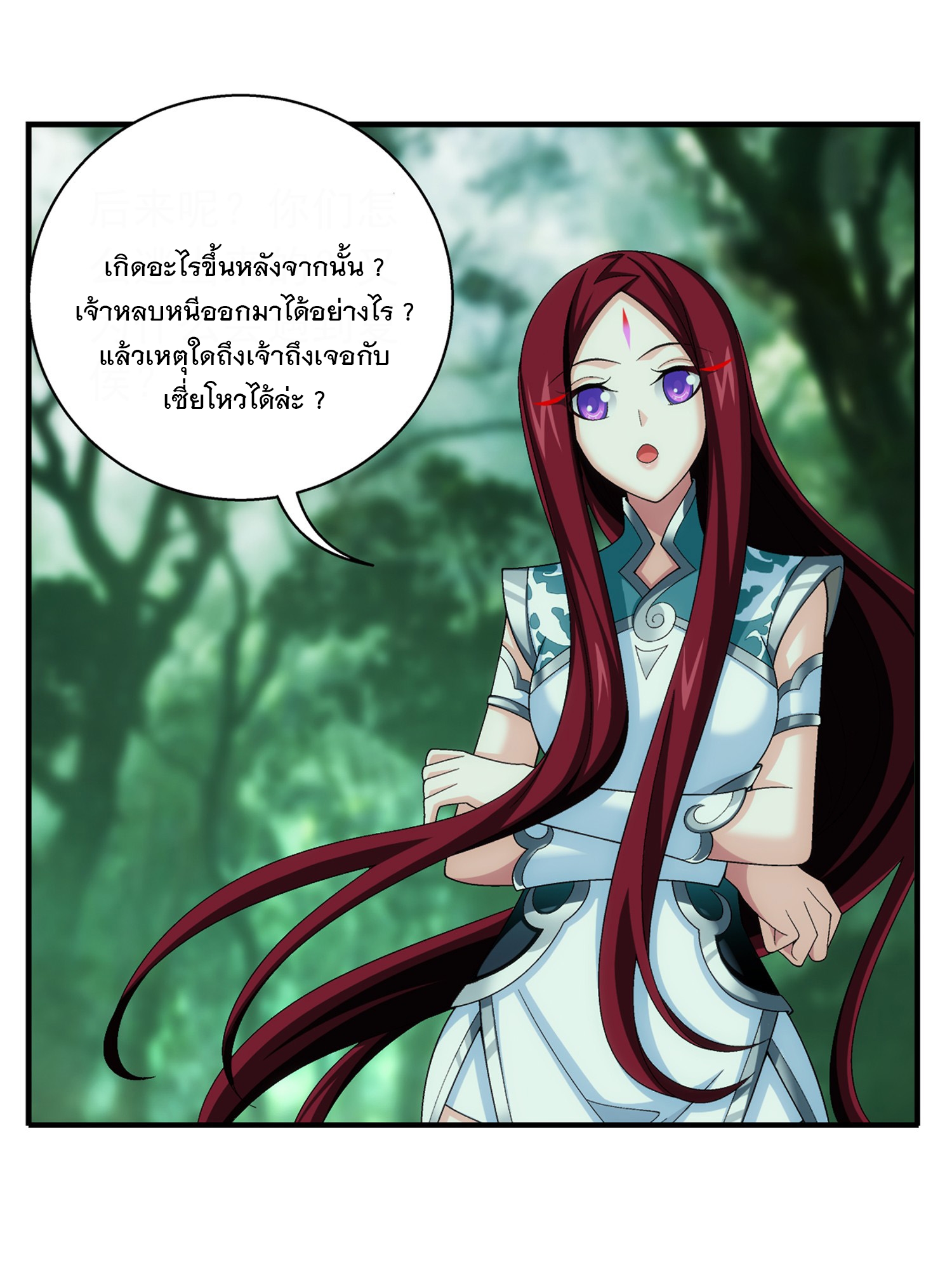 Da Zhu Zai ศึกปรมาจารย์สะท้านฟ้า (ชนจีน) ตอนที่ 313 หน้า 21