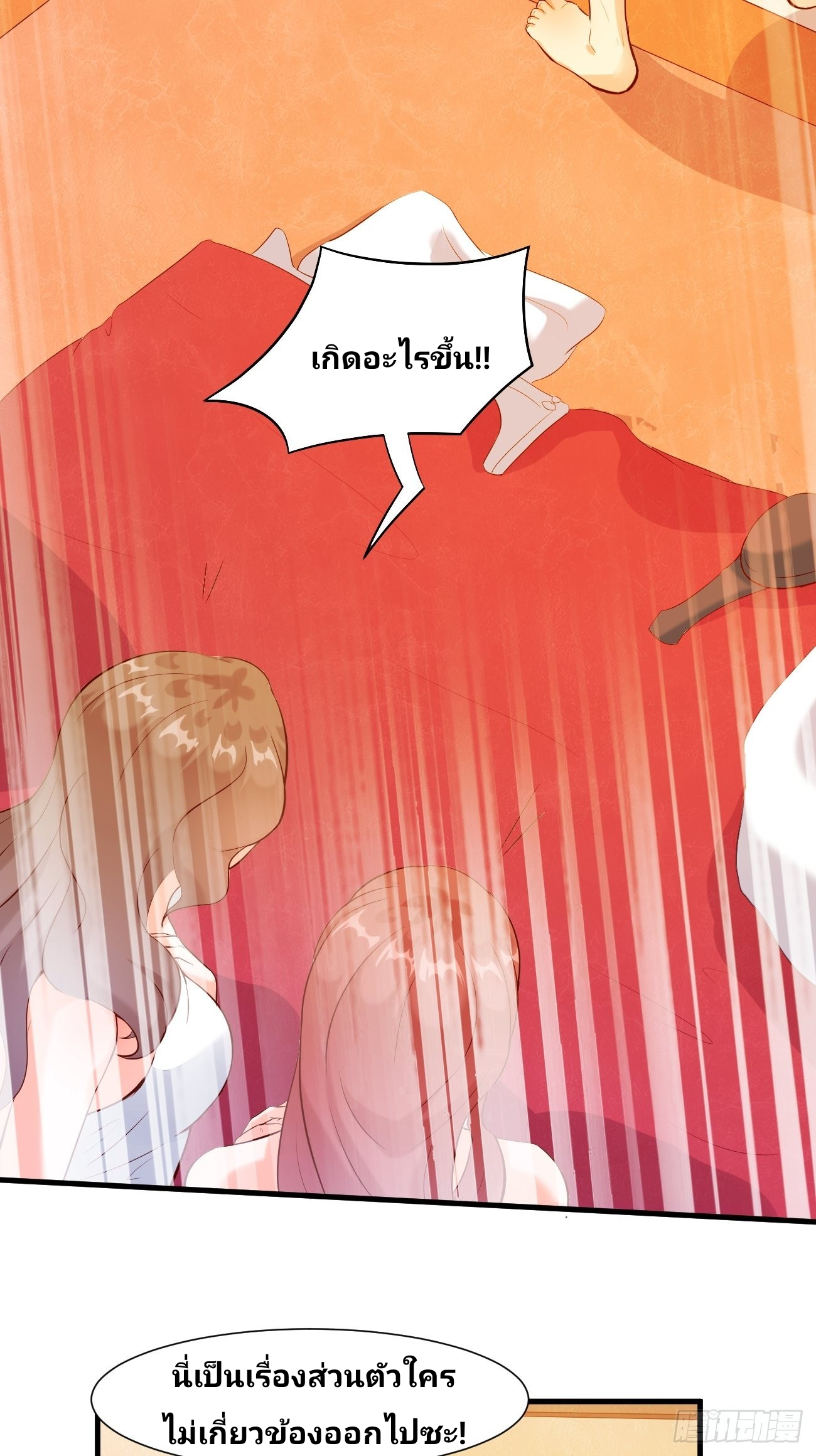 ฉันสุ่มตัวตนใหม่ทุกสัปดาห์ ตอนที่ 19 หน้า 4