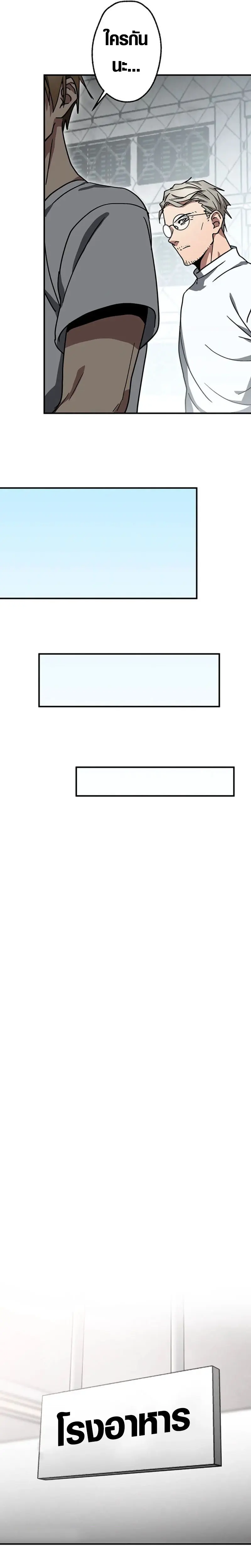 การแก้แค้นของขุนนาง , Aristocrat’s Revenge ตอนที่ 12 หน้า 16