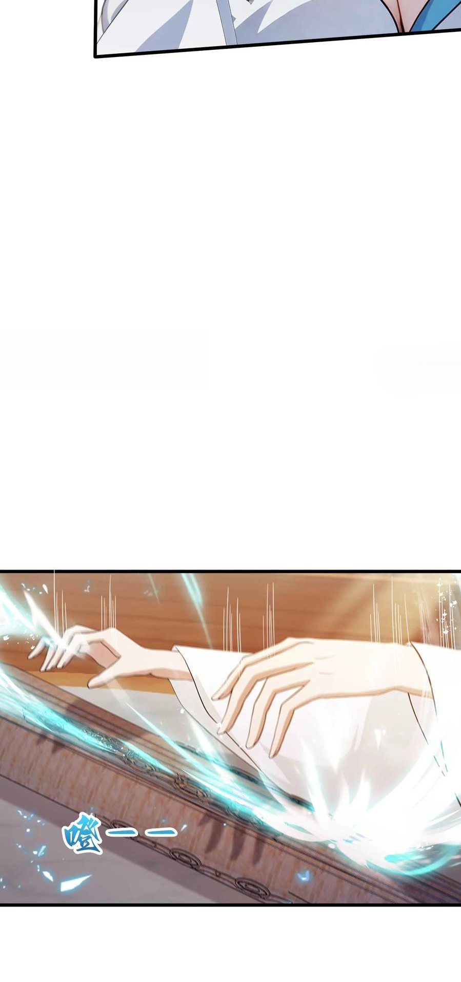 ฉันเป็นไม่รู้ตัวเองว่าโหด~ ตอนที่ 9 หน้า 6