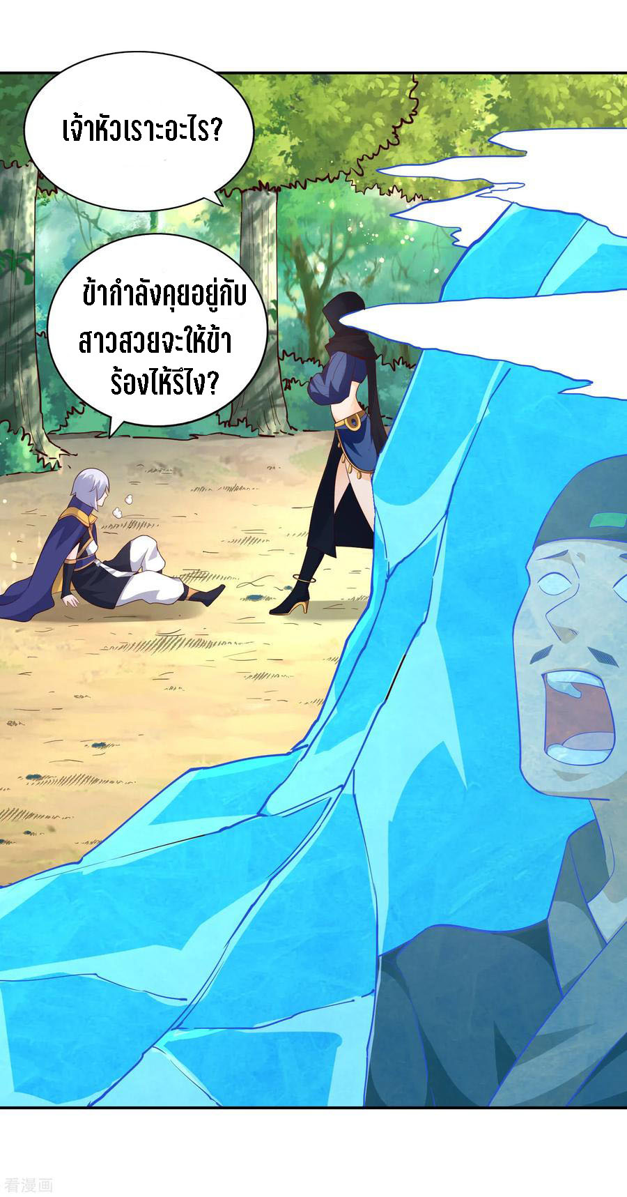 Wu Ling Sword Master ตอนที่ 52 หน้า 10