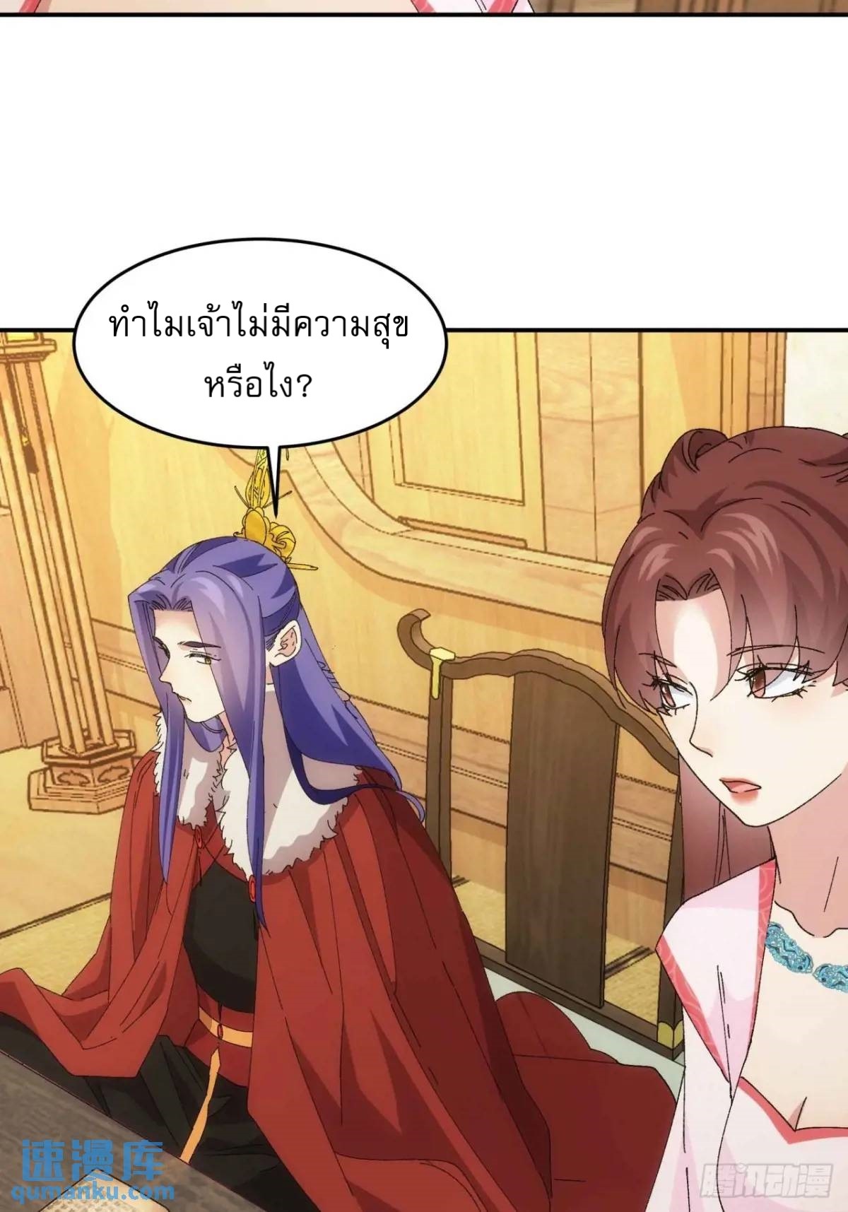 ข้าจะกำหนดชะตาตัวเอง ทันจีน ตอนที่ 211 หน้า 16