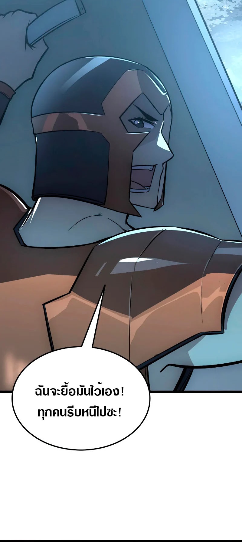 Rise From The Rubble |  เศษซากวันสิ้นโลก ตอนที่ 129 หน้า 3