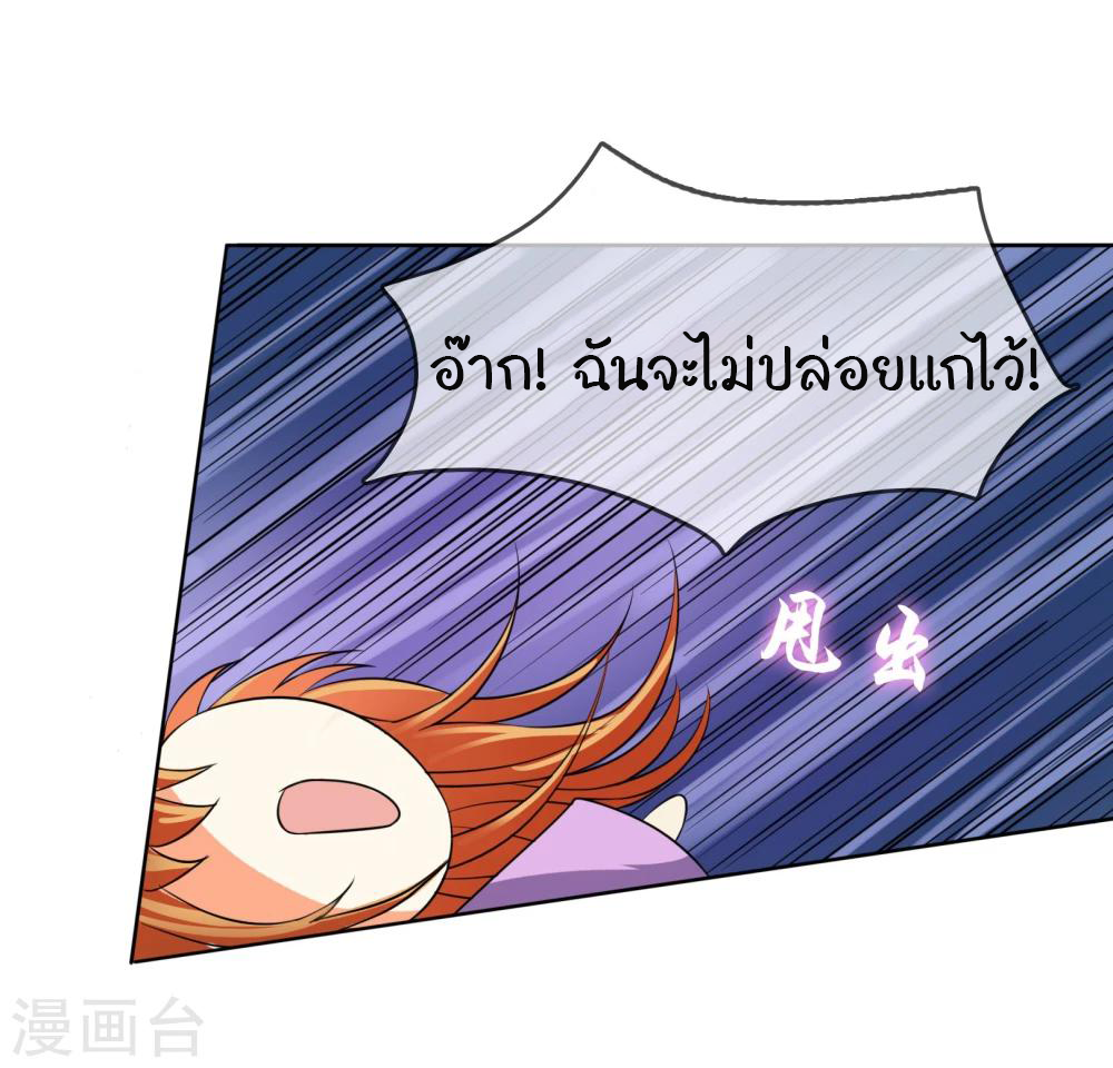 รักสุดใจของนายเย็นชา ตอนที่ 12 หน้า 19