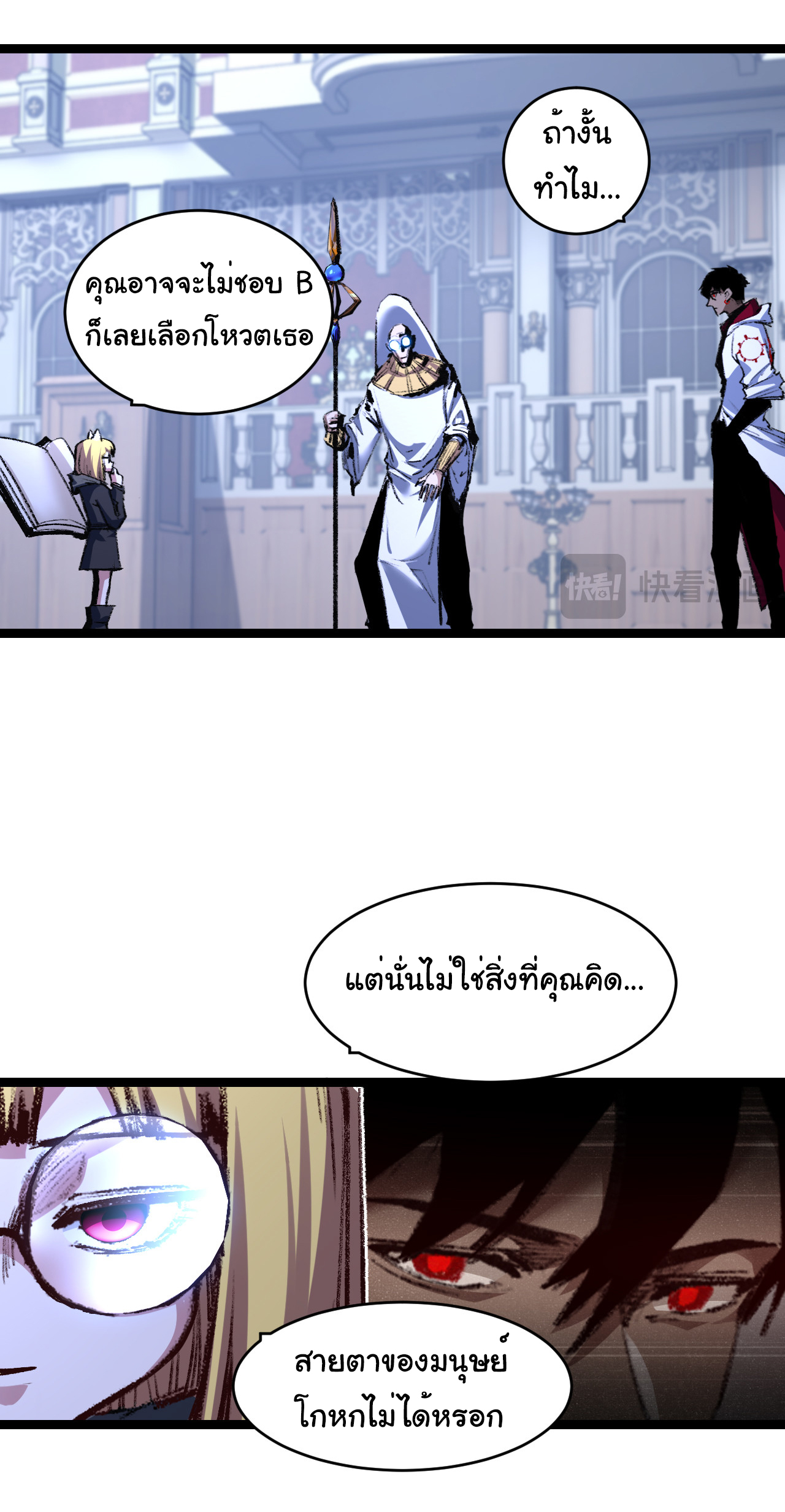 I'm the boss in Magic Moon ตอนที่ 40 หน้า 6