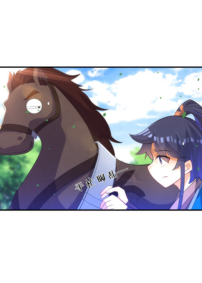 ข้ารับใช้ชั้นหนึ่ง ตอนที่ 79 หน้า 12