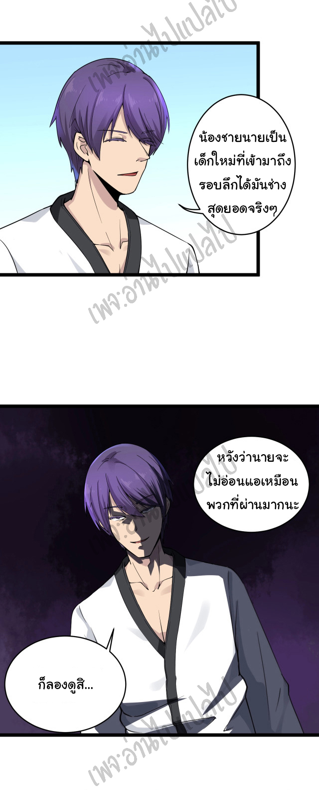 Sanjie Taobao Store ระบบร้านค้าเทพเจ้า ตอนที่ 137 หน้า 27