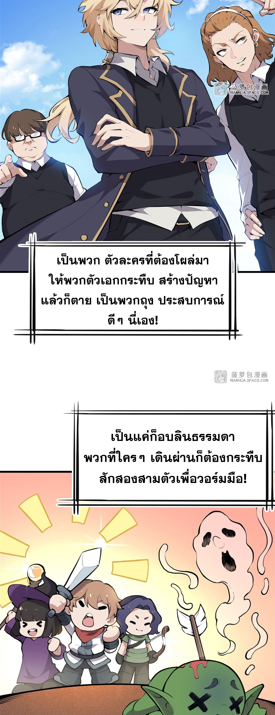 ตัวร้ายผมทองในนิยายตัวเอกหญิงสุดแกร่งก็อยากมีความสุข ตอนที่ 1 หน้า 18