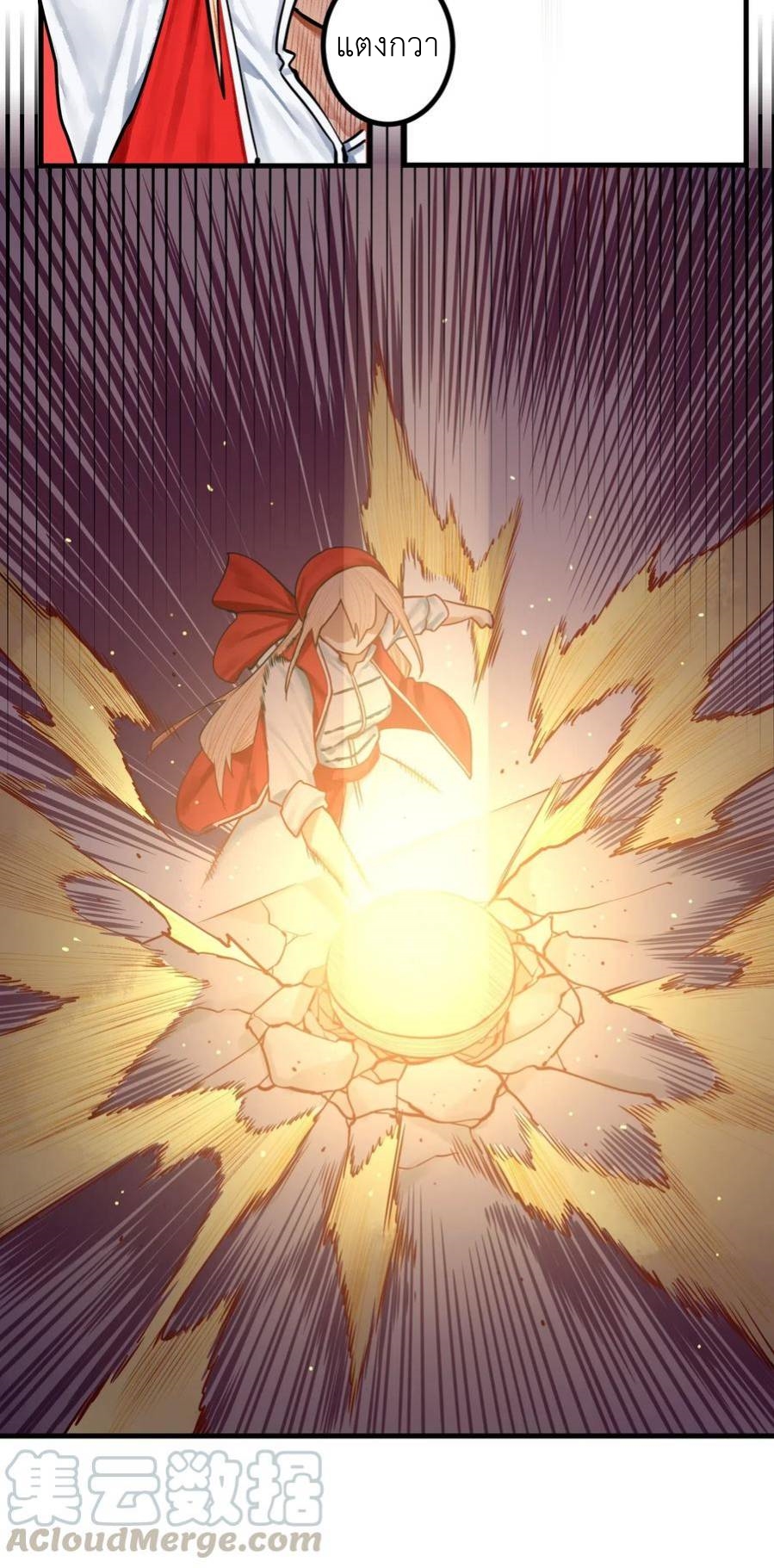 Read Miss, Don’t Livestream It! ตอนที่ 38 หน้า 9