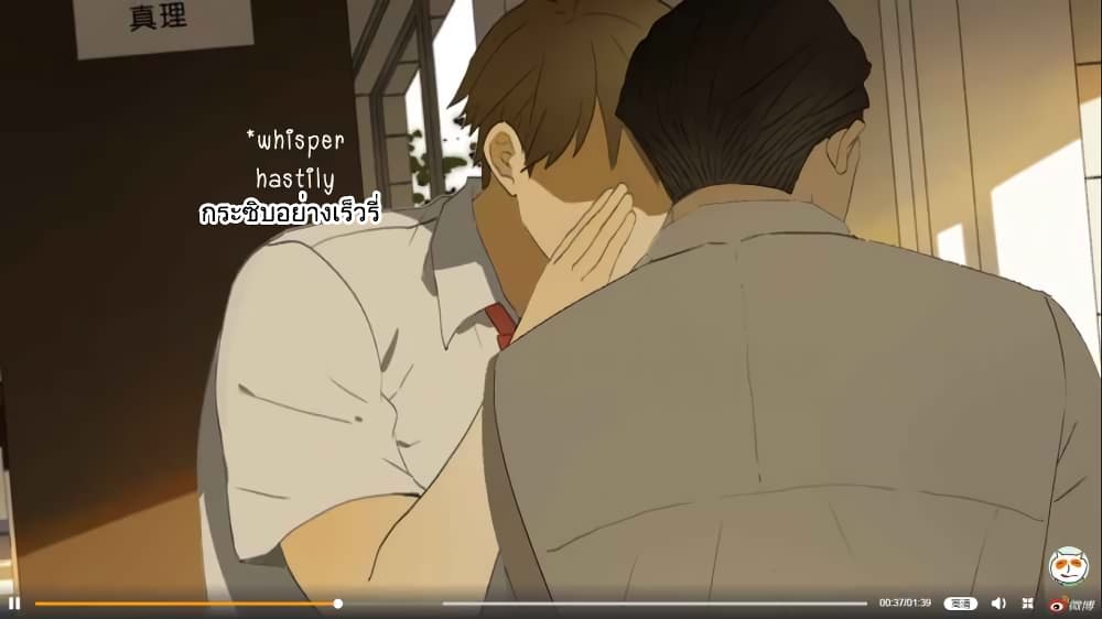 Nan Hao & Shang Feng ตอนที่ 33 หน้า 14